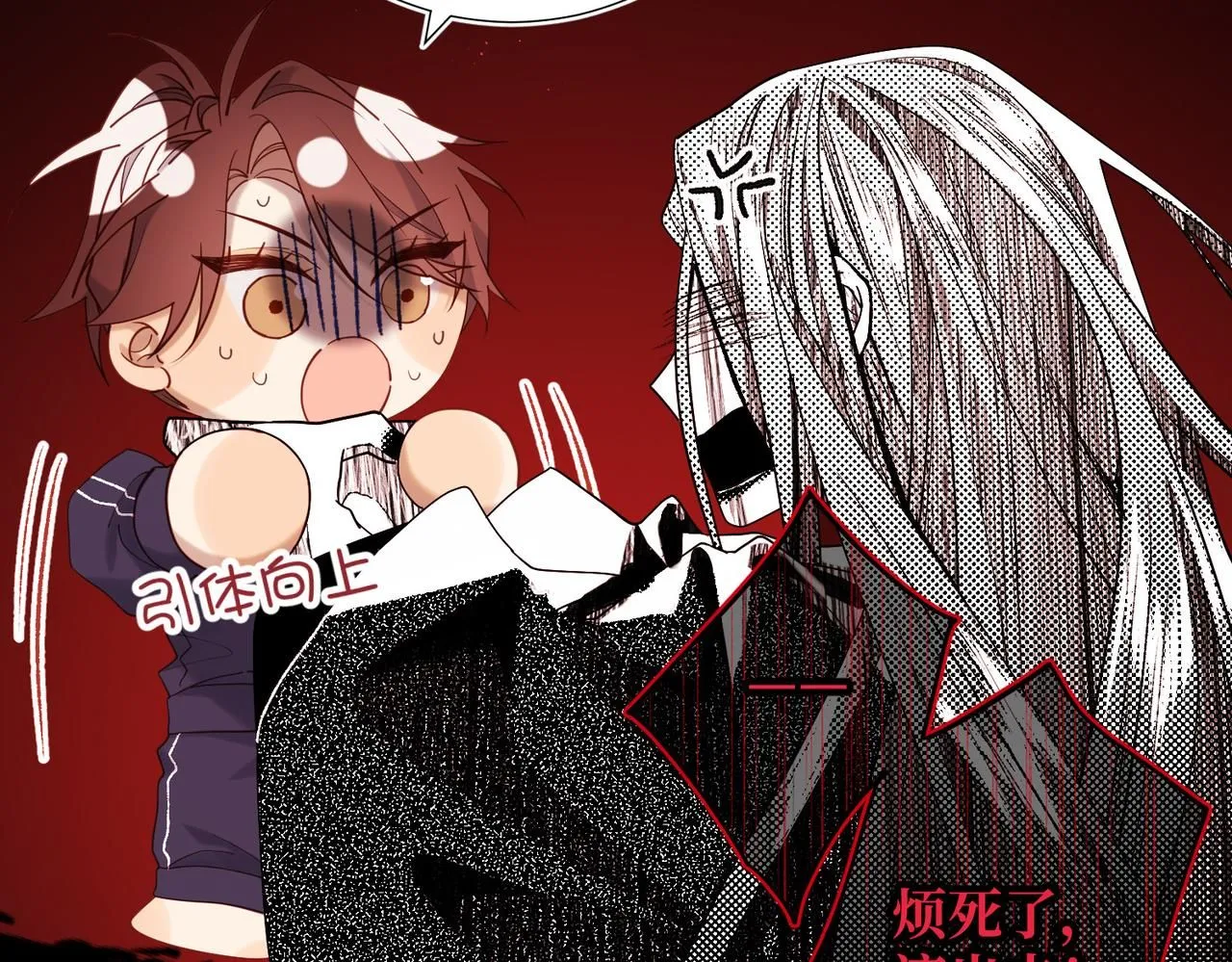 第115话 真相 第67页