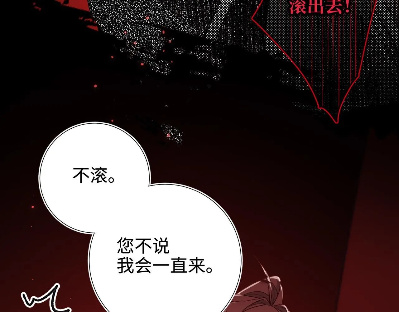 第115话 真相 第68页