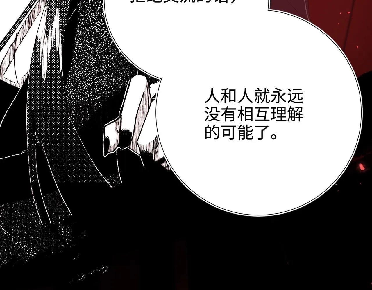 第115话 真相 第70页