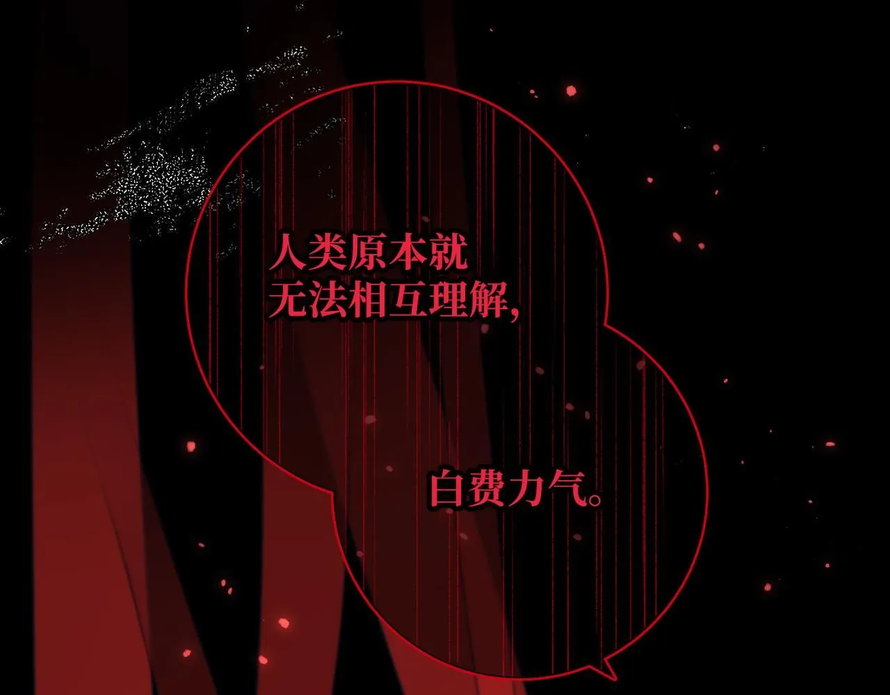 第115话 真相 第71页