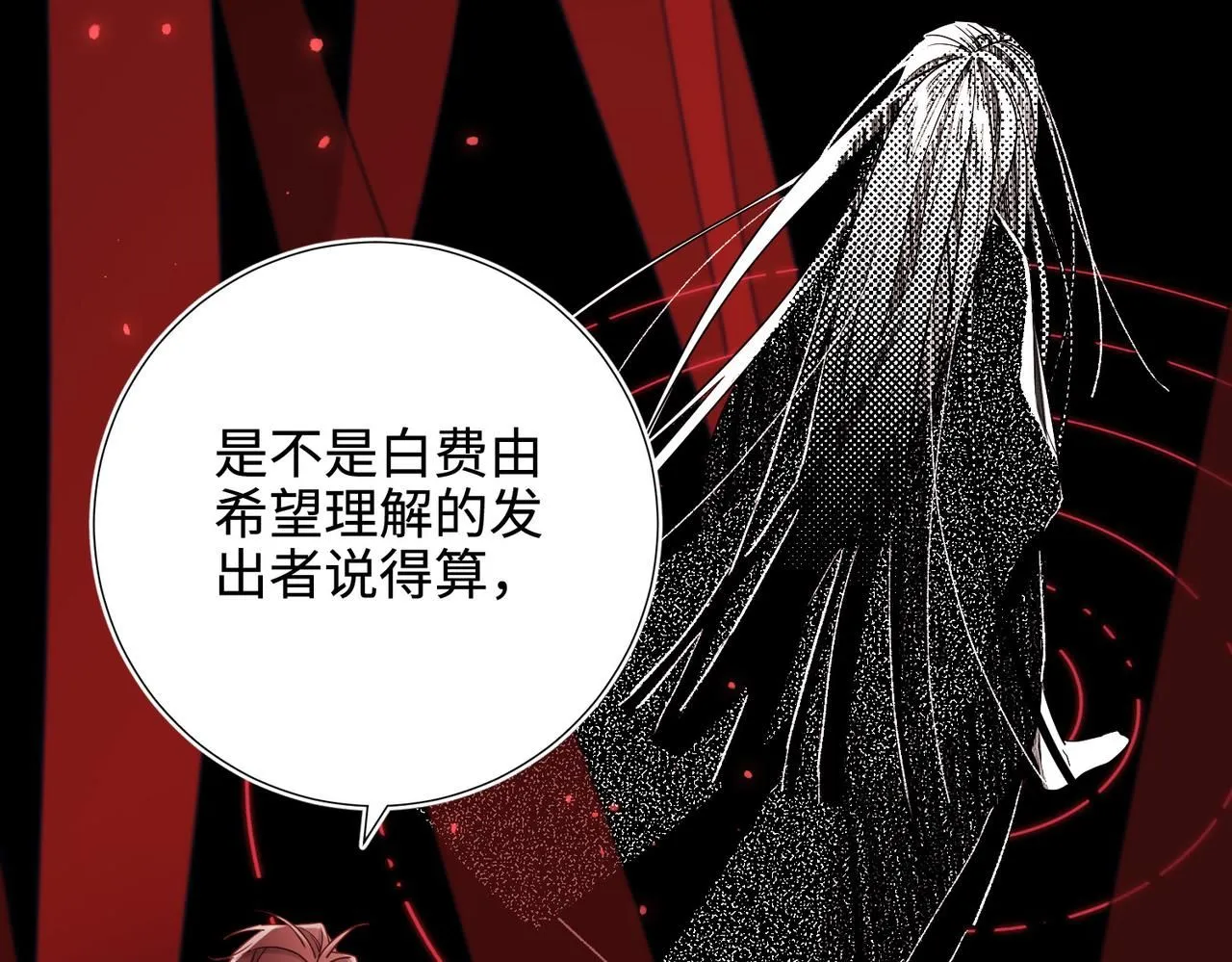 第115话 真相 第72页