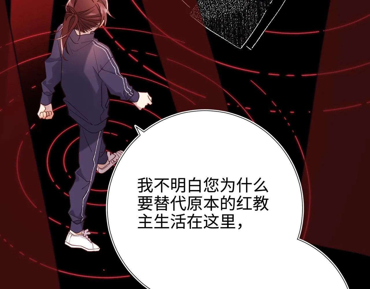第115话 真相 第73页