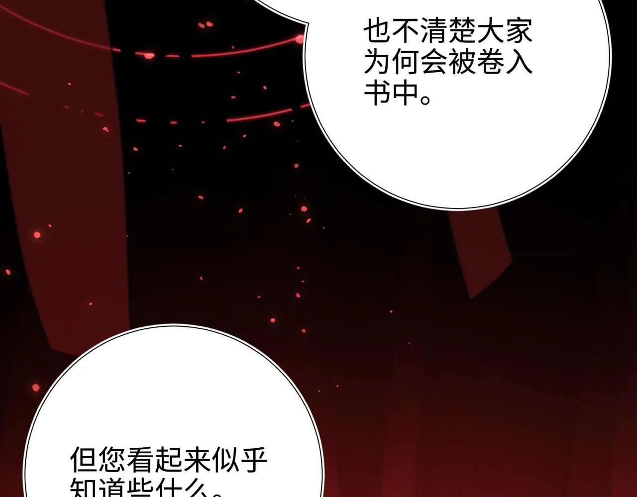 第115话 真相 第74页