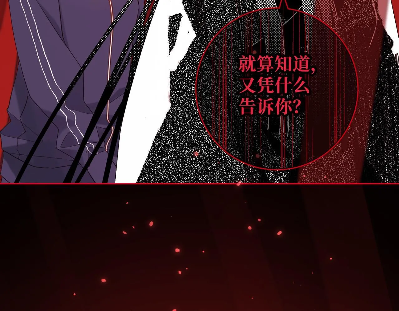 第115话 真相 第76页