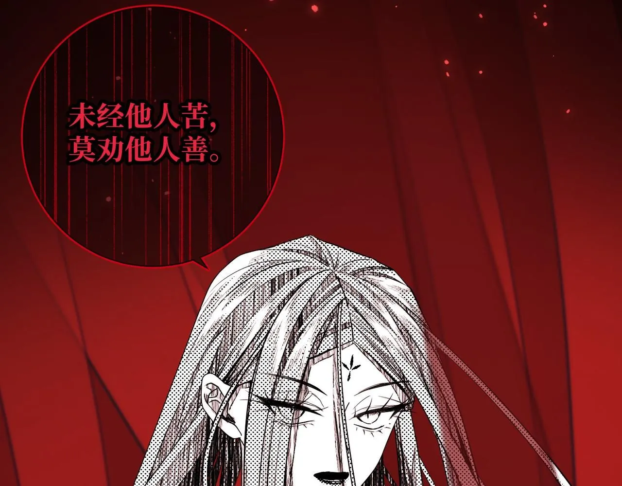 第115话 真相 第77页