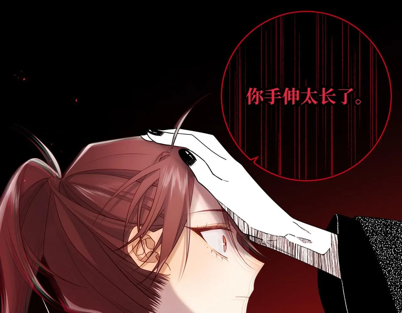 第115话 真相 第80页