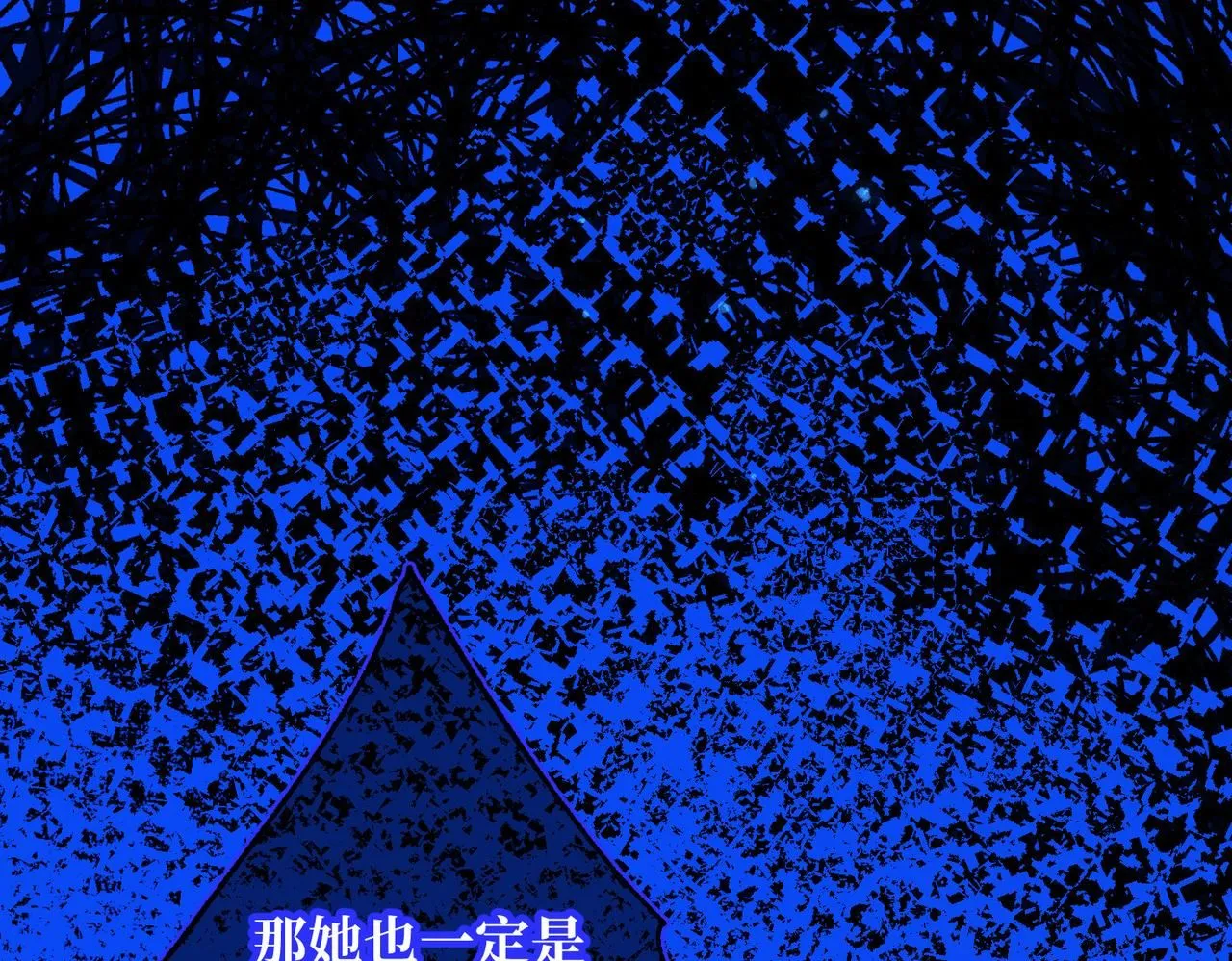 第115话 真相 第86页