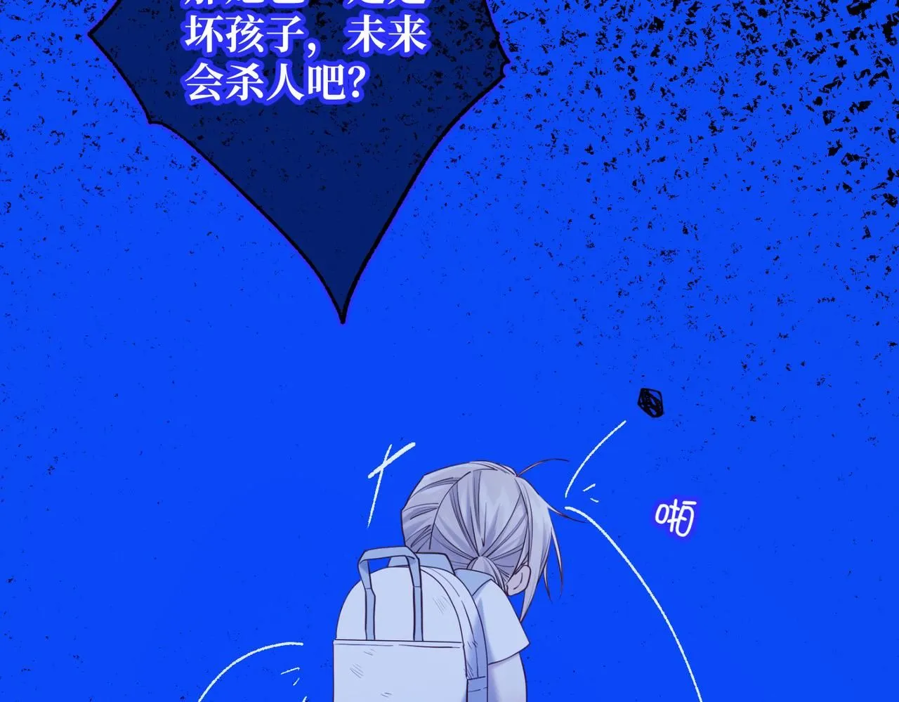 第115话 真相 第87页