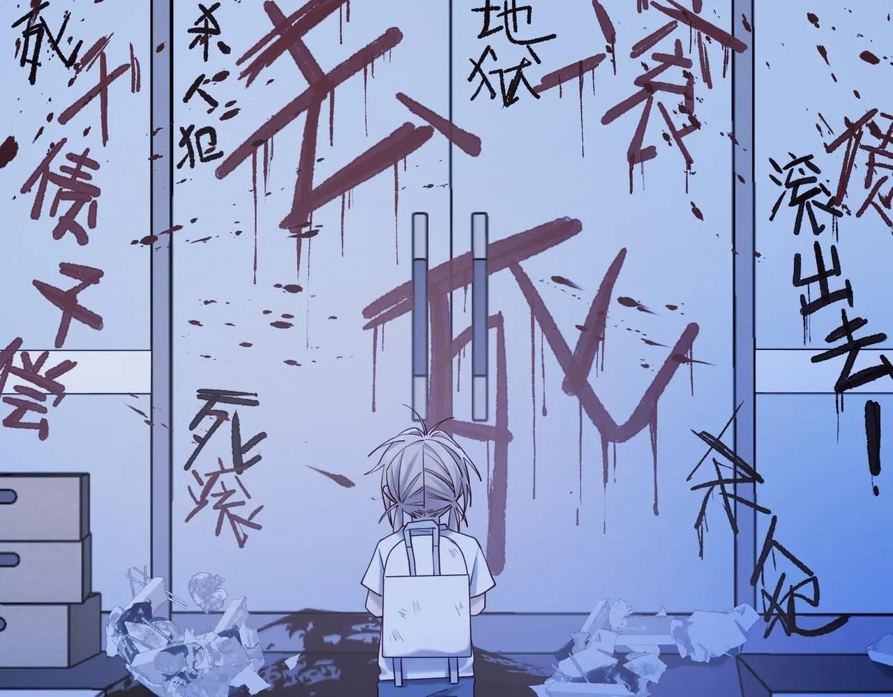 第115话 真相 第93页