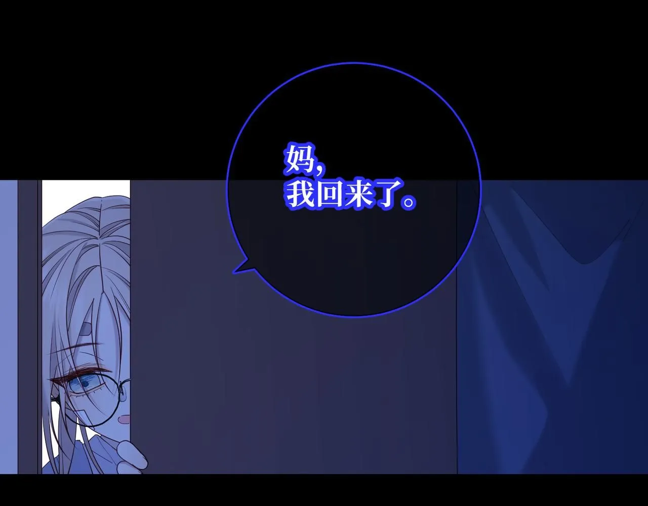 第115话 真相 第95页