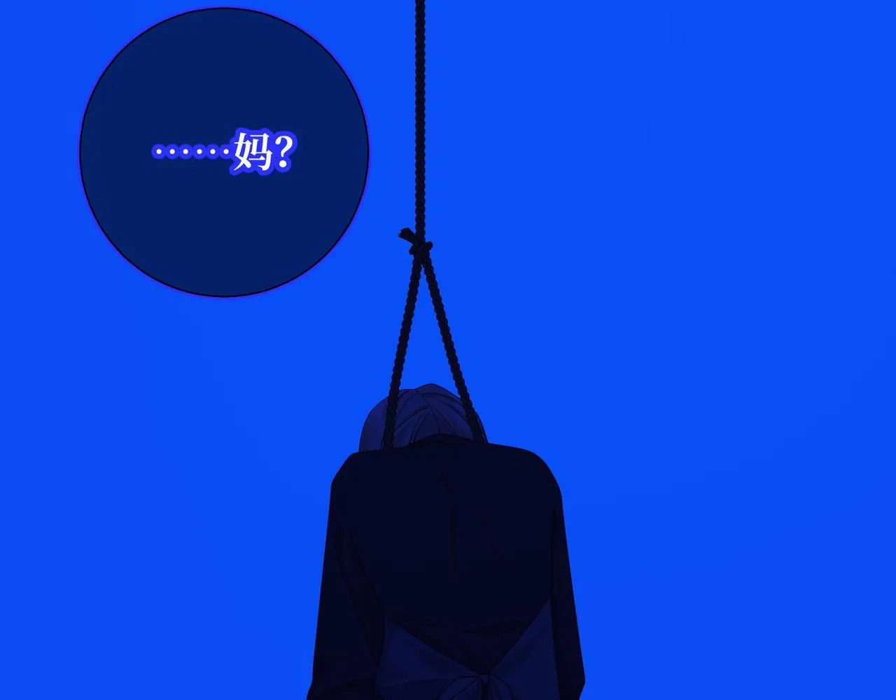 第115话 真相 第99页