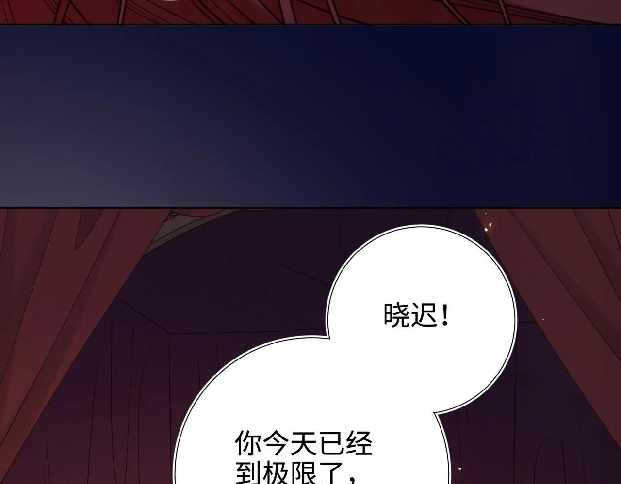 第115话 真相 第105页