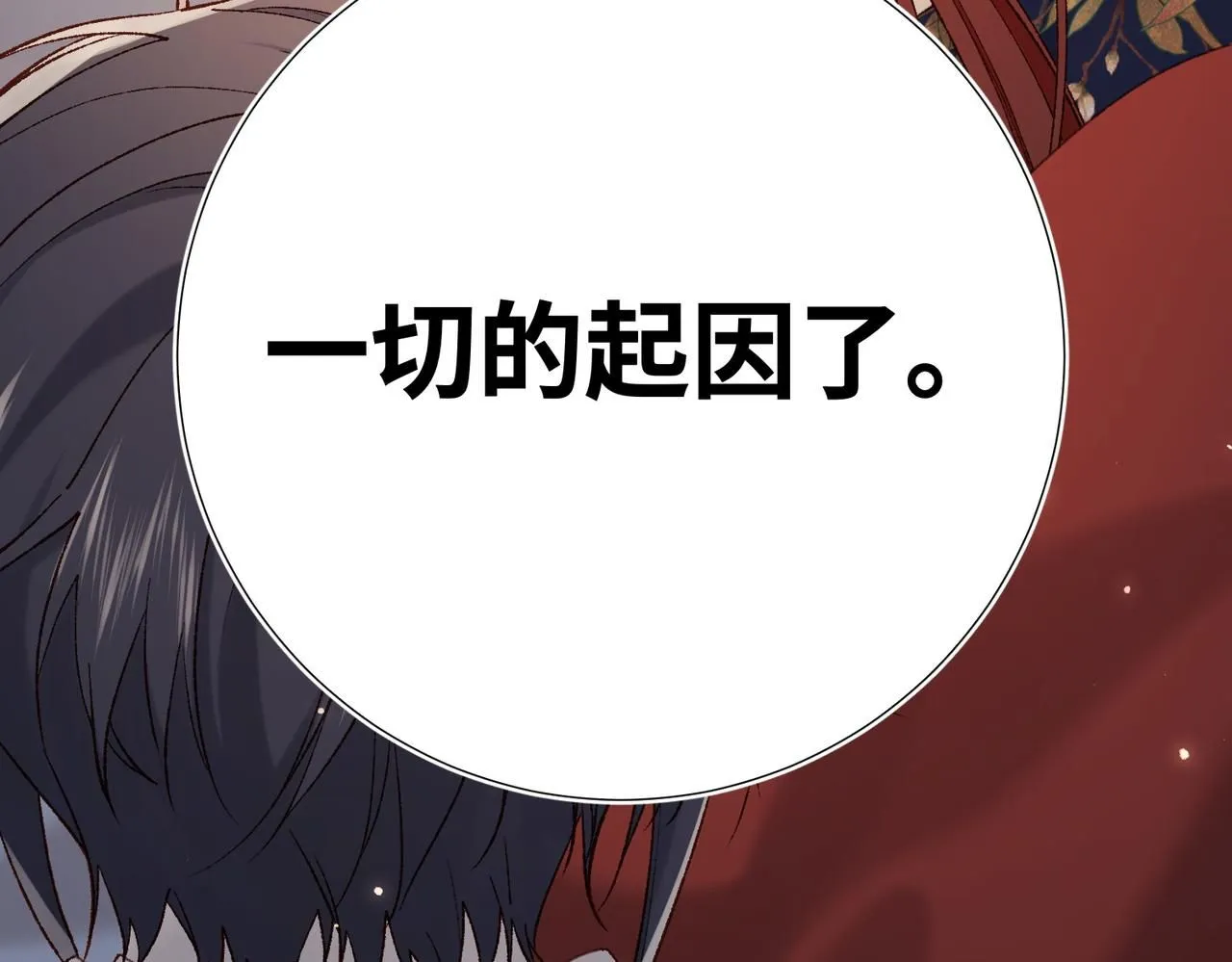 第115话 真相 第111页