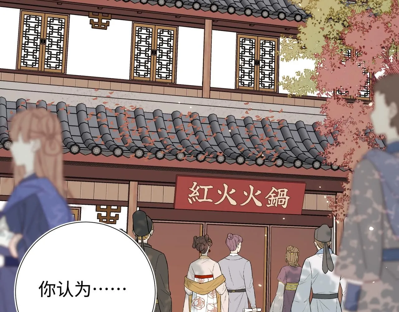 第115话 真相 第117页