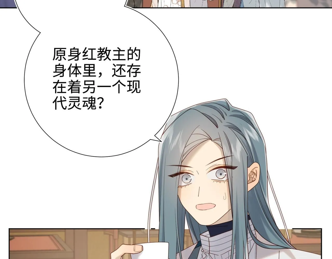 第115话 真相 第118页