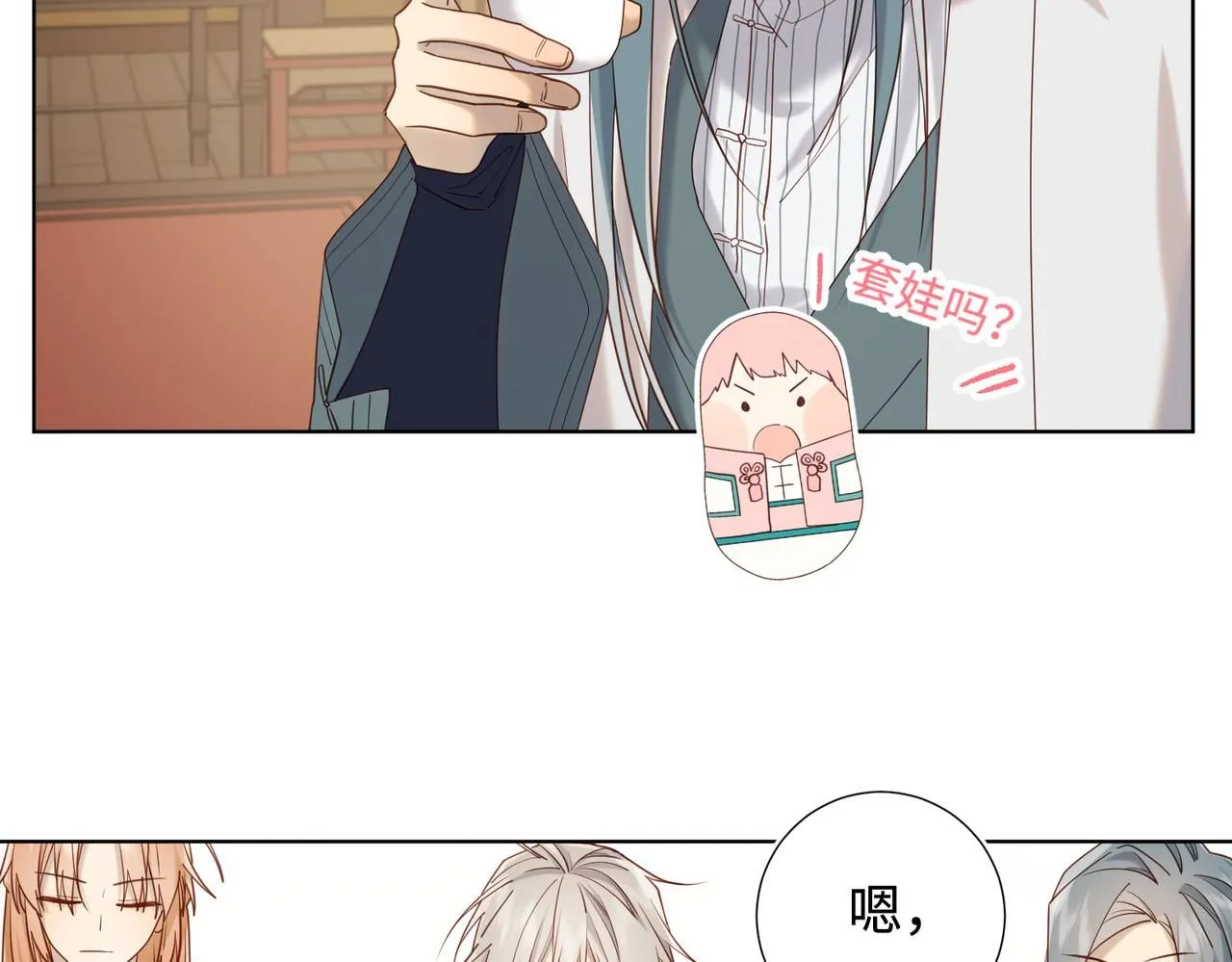第115话 真相 第119页