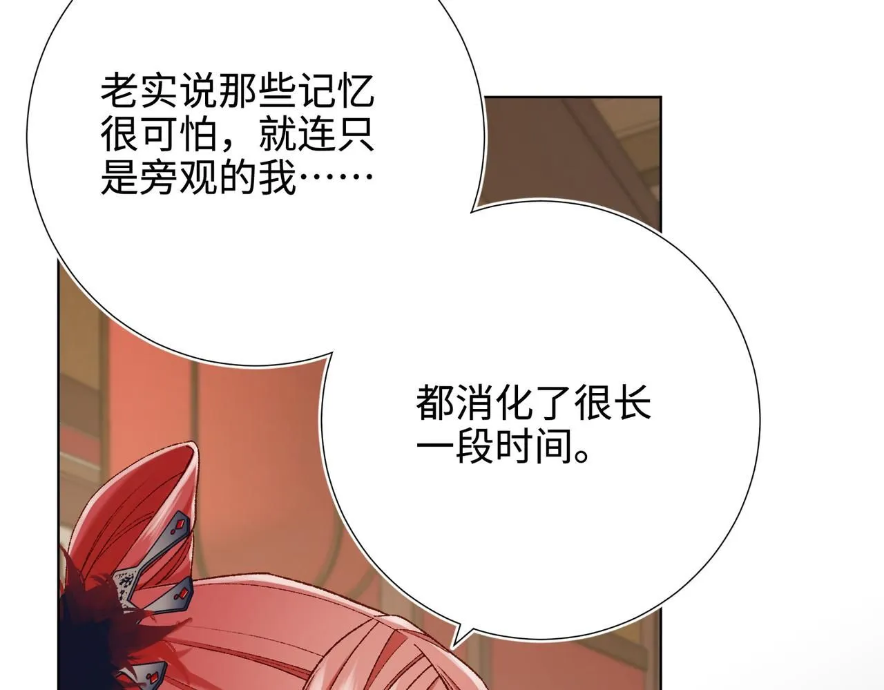 第115话 真相 第122页