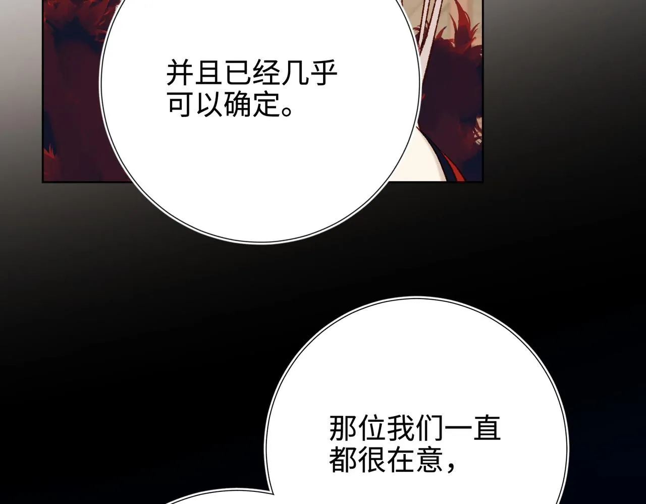 第115话 真相 第124页