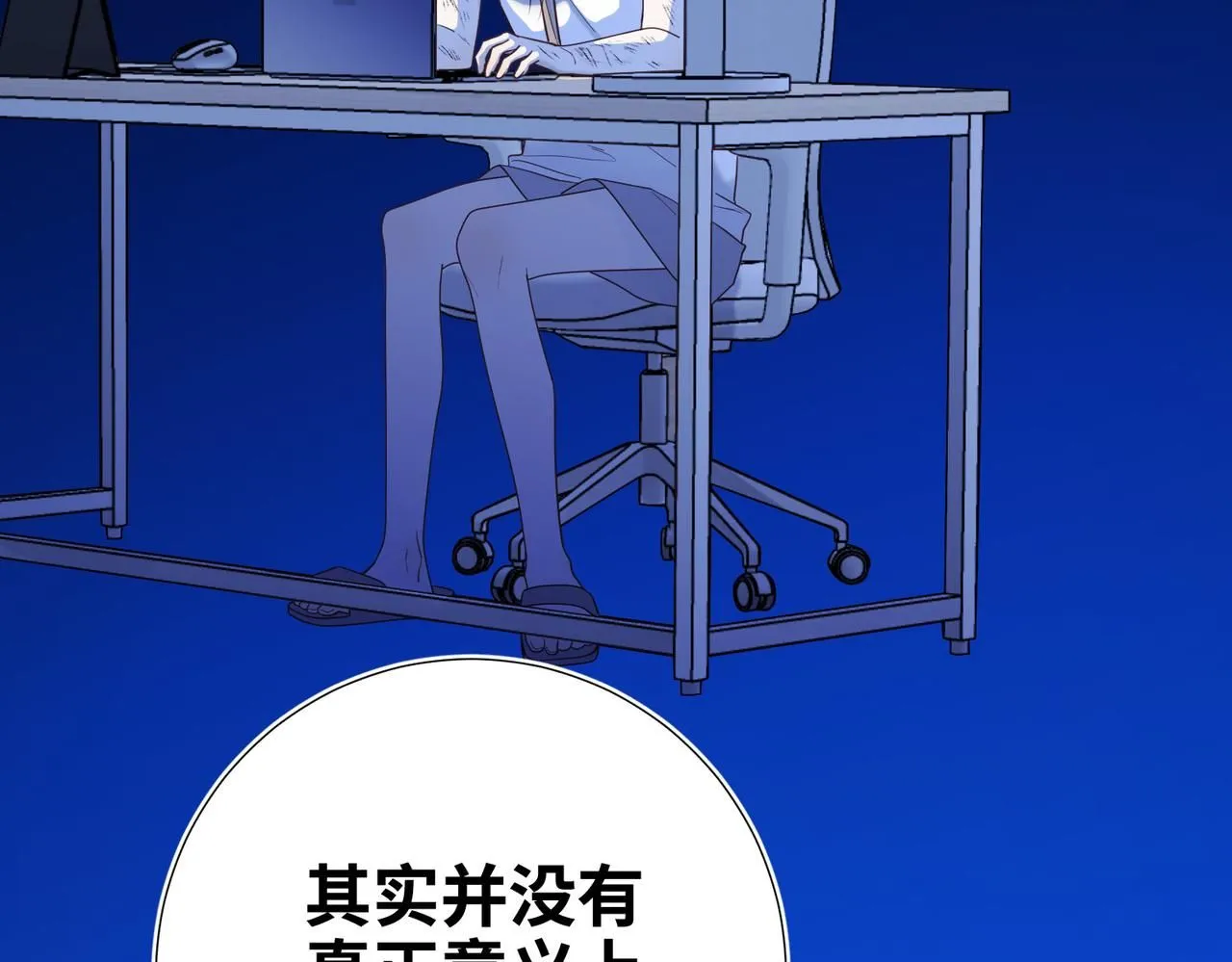 第115话 真相 第126页