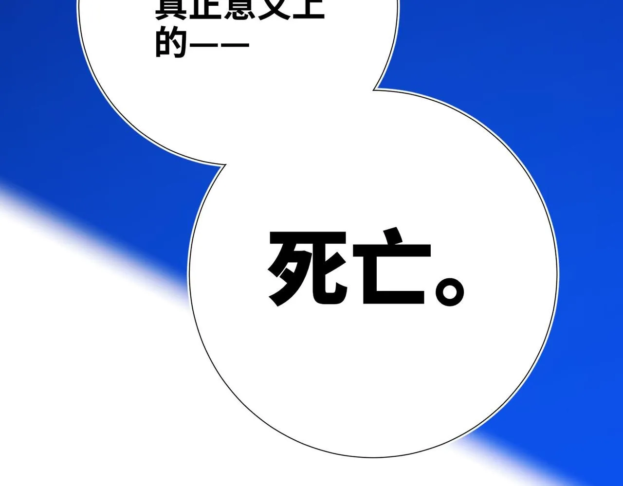 第115话 真相 第127页