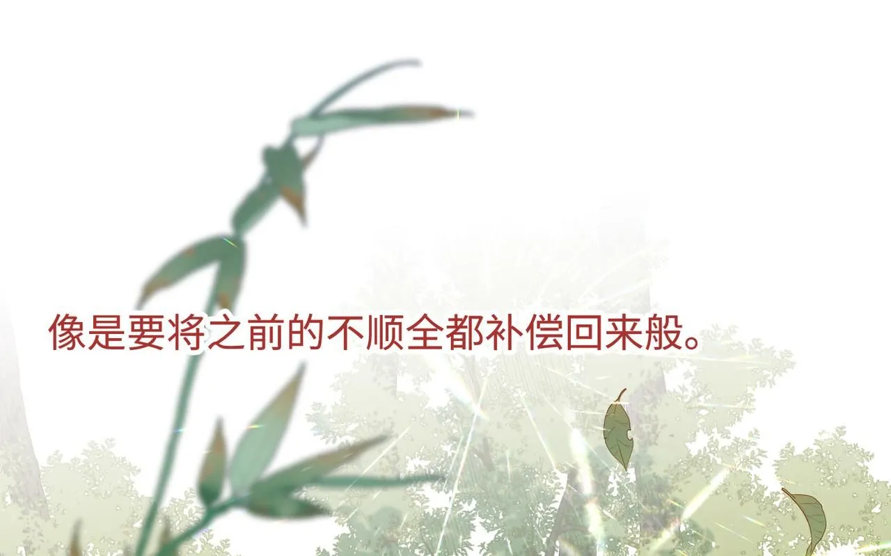 第114话 同化 第1页