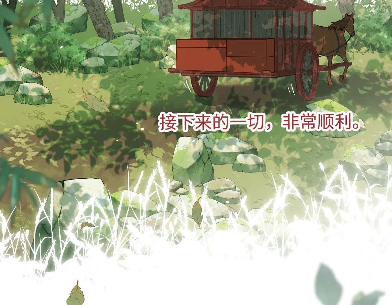 第114话 同化 第3页