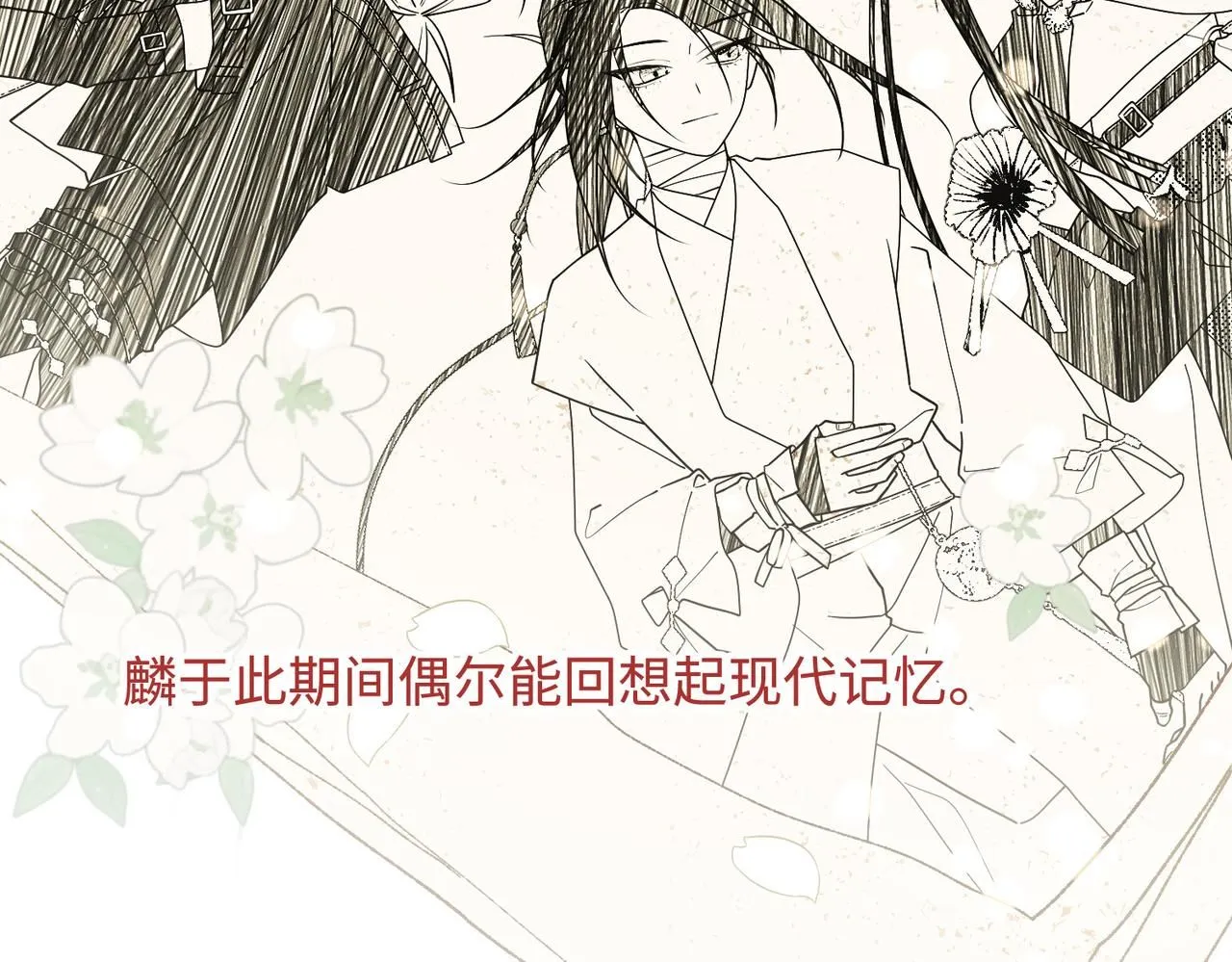 第114话 同化 第16页