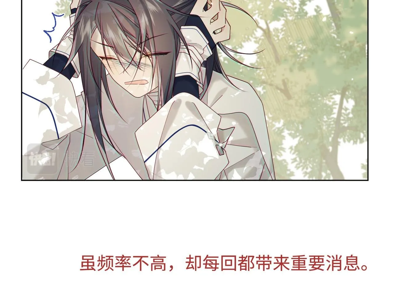 第114话 同化 第18页