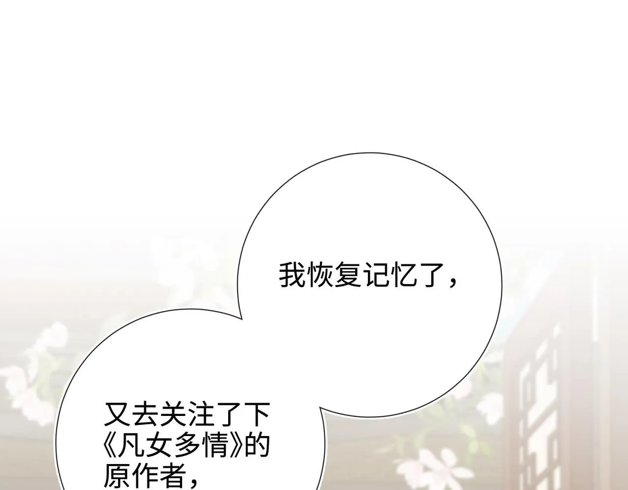 第114话 同化 第19页