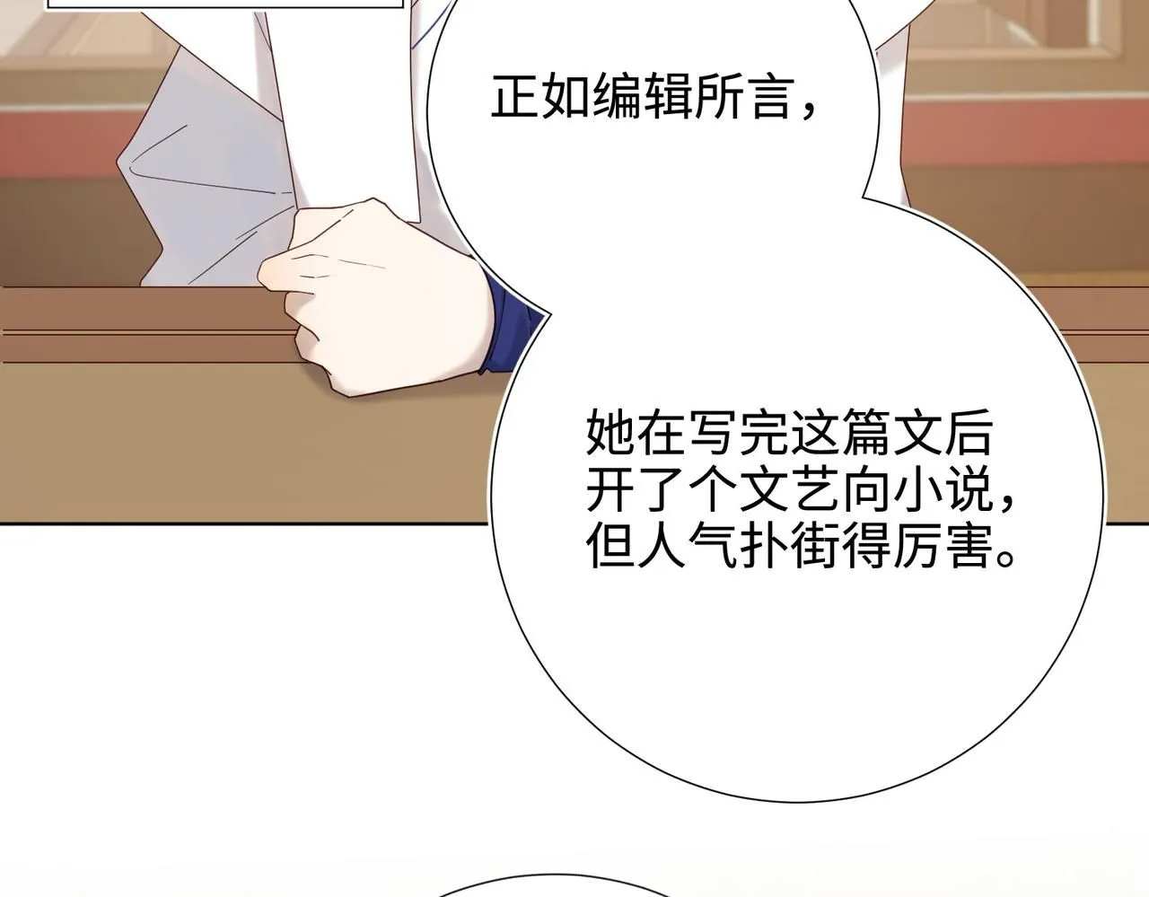 第114话 同化 第21页