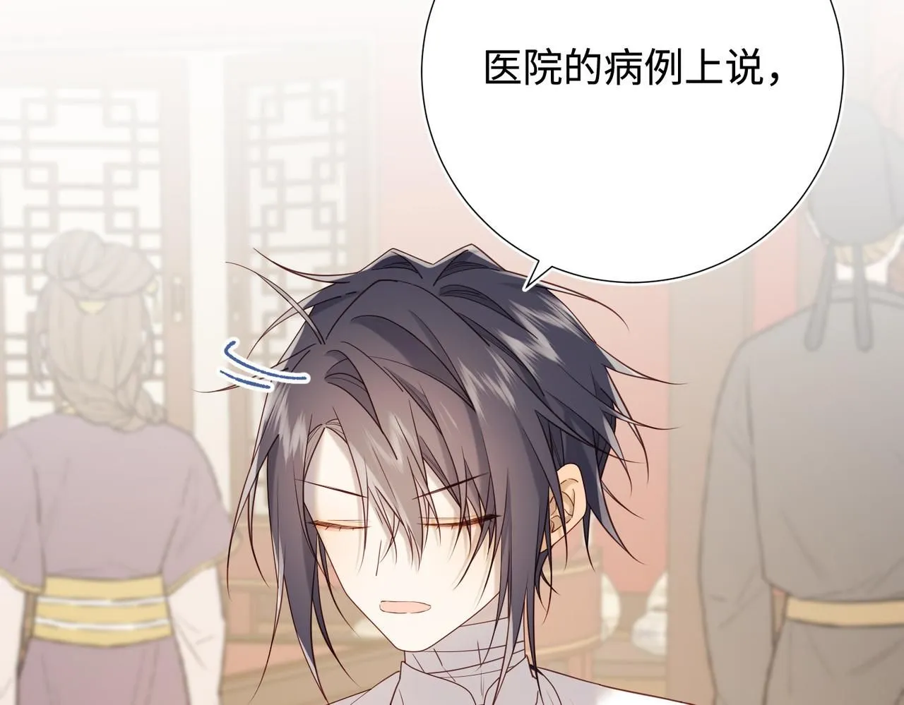 第114话 同化 第25页