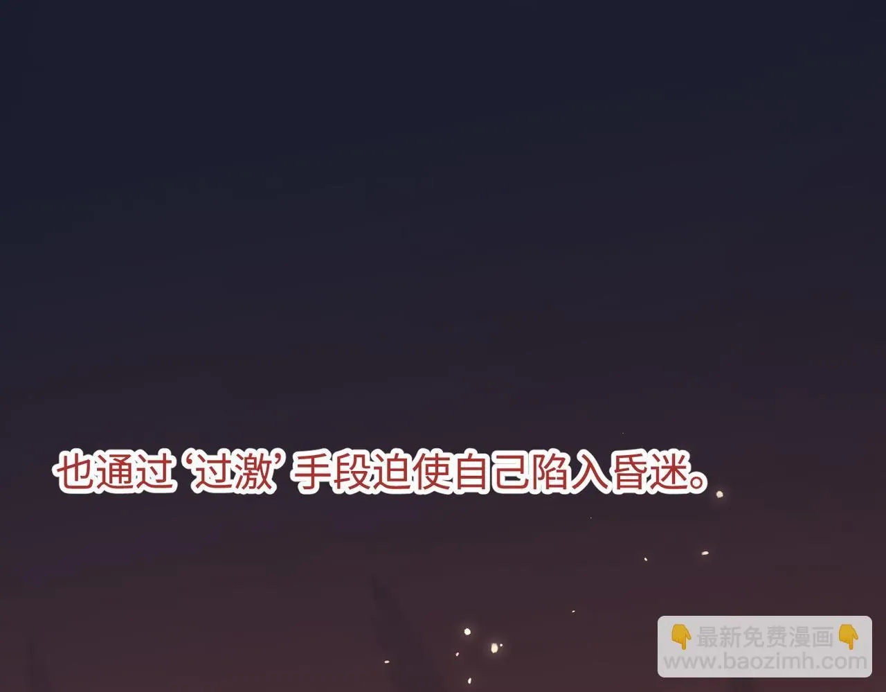 第114话 同化 第27页
