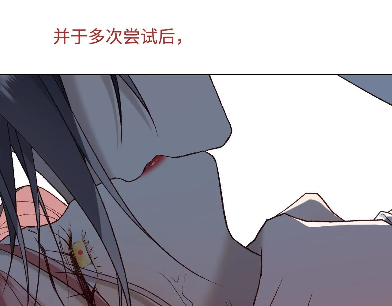 第114话 同化 第32页