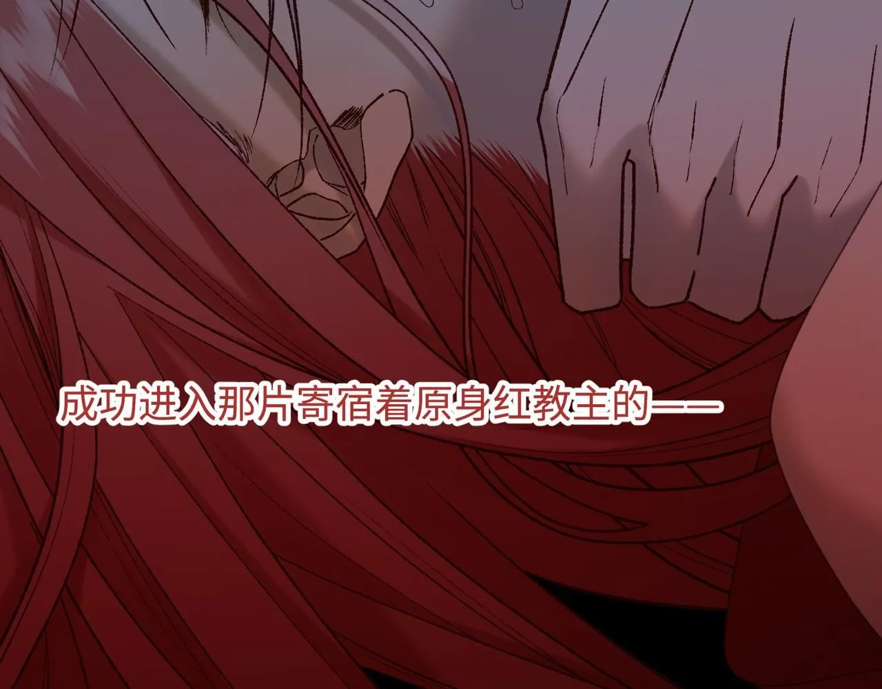 第114话 同化 第33页