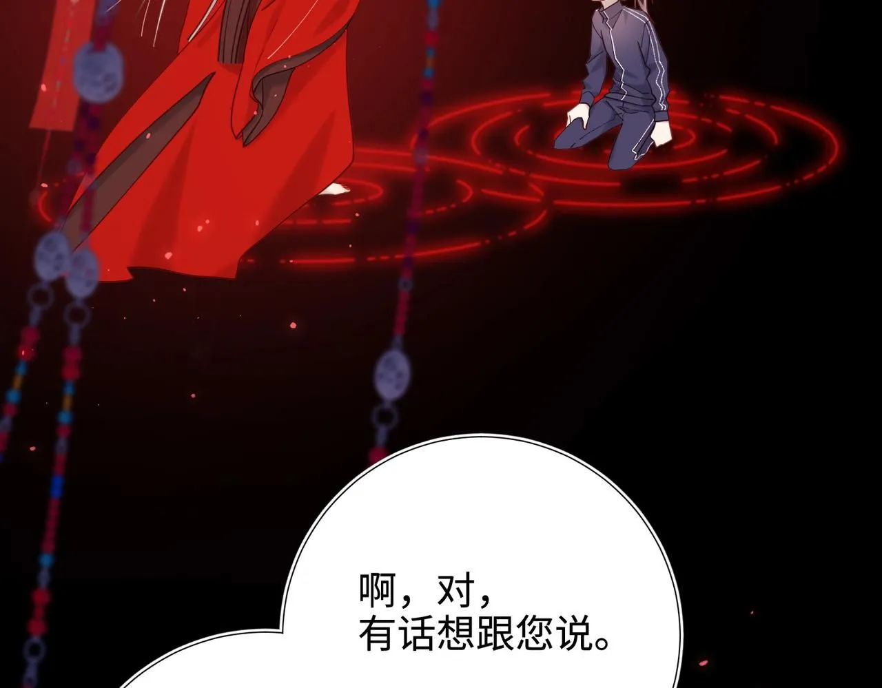 第114话 同化 第41页