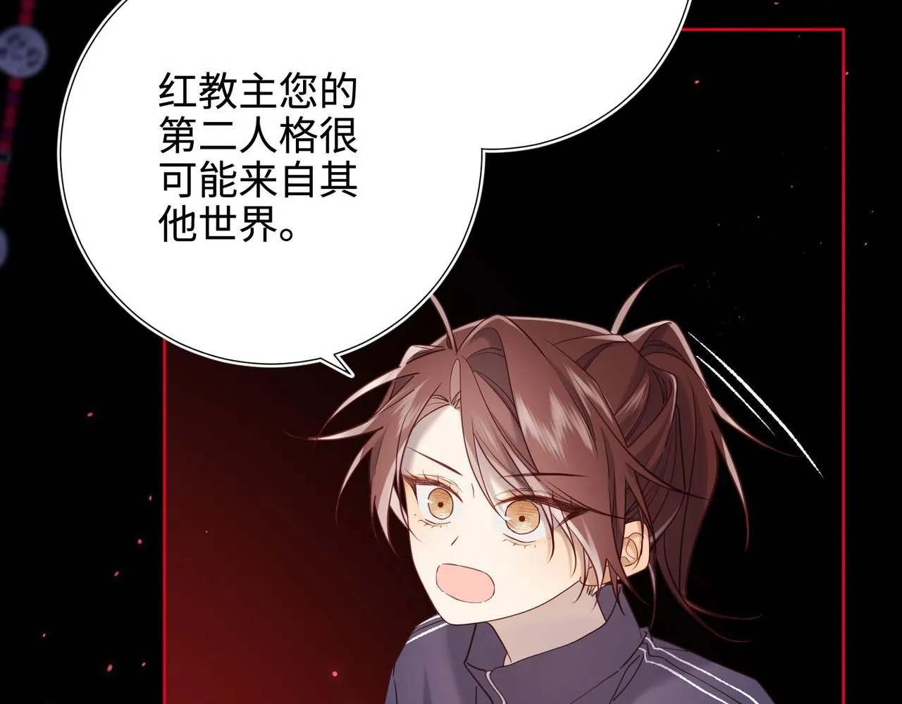 第114话 同化 第42页