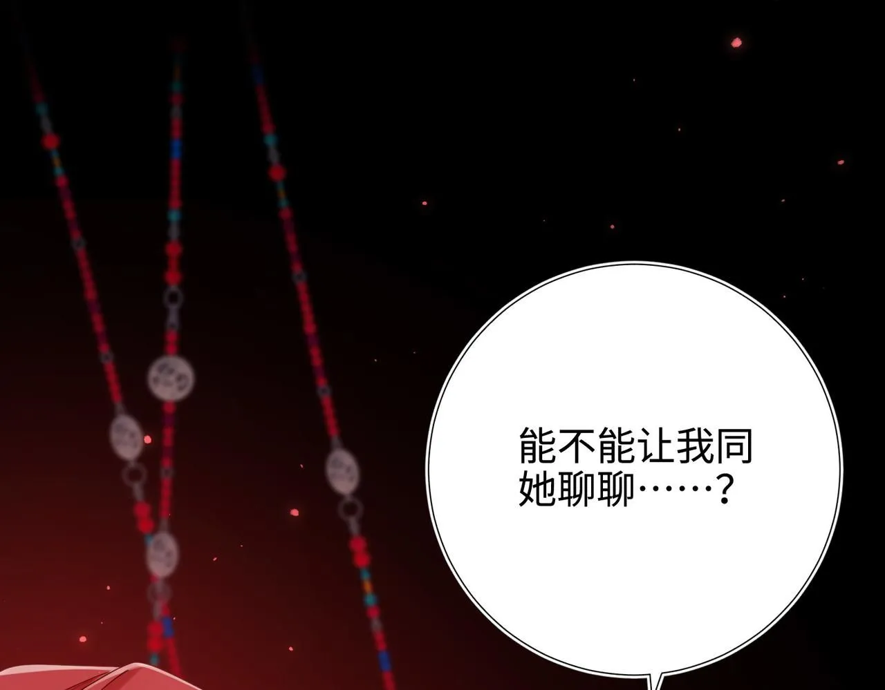 第114话 同化 第44页