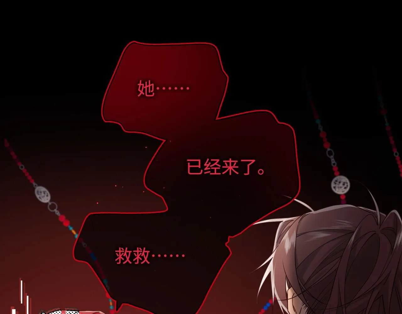 第114话 同化 第47页