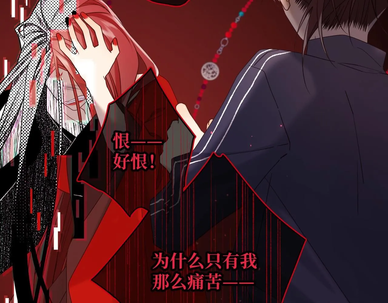 第114话 同化 第48页