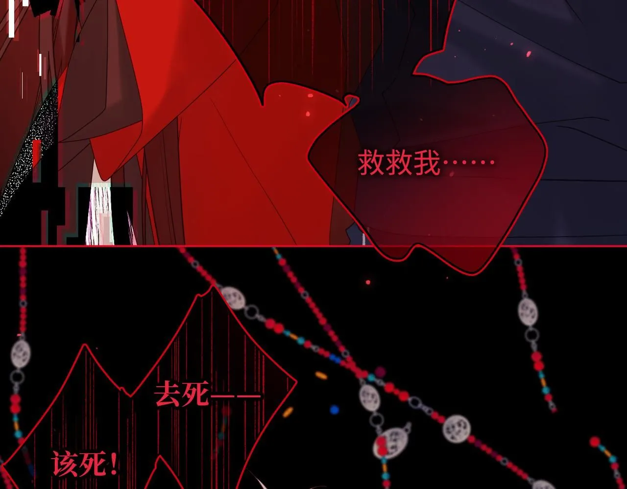第114话 同化 第49页