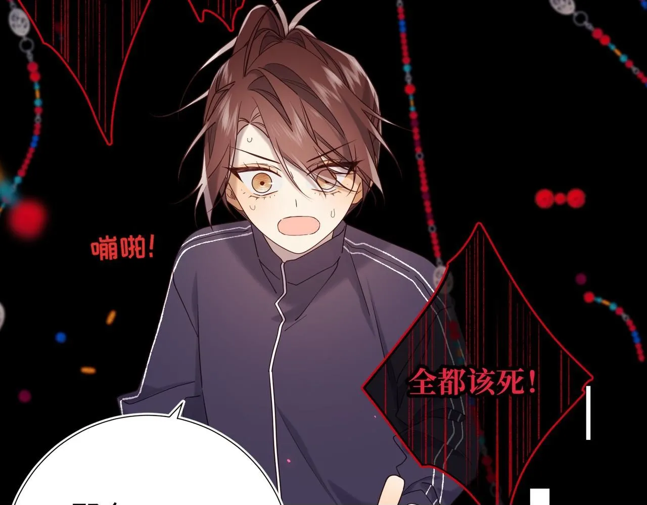 第114话 同化 第50页