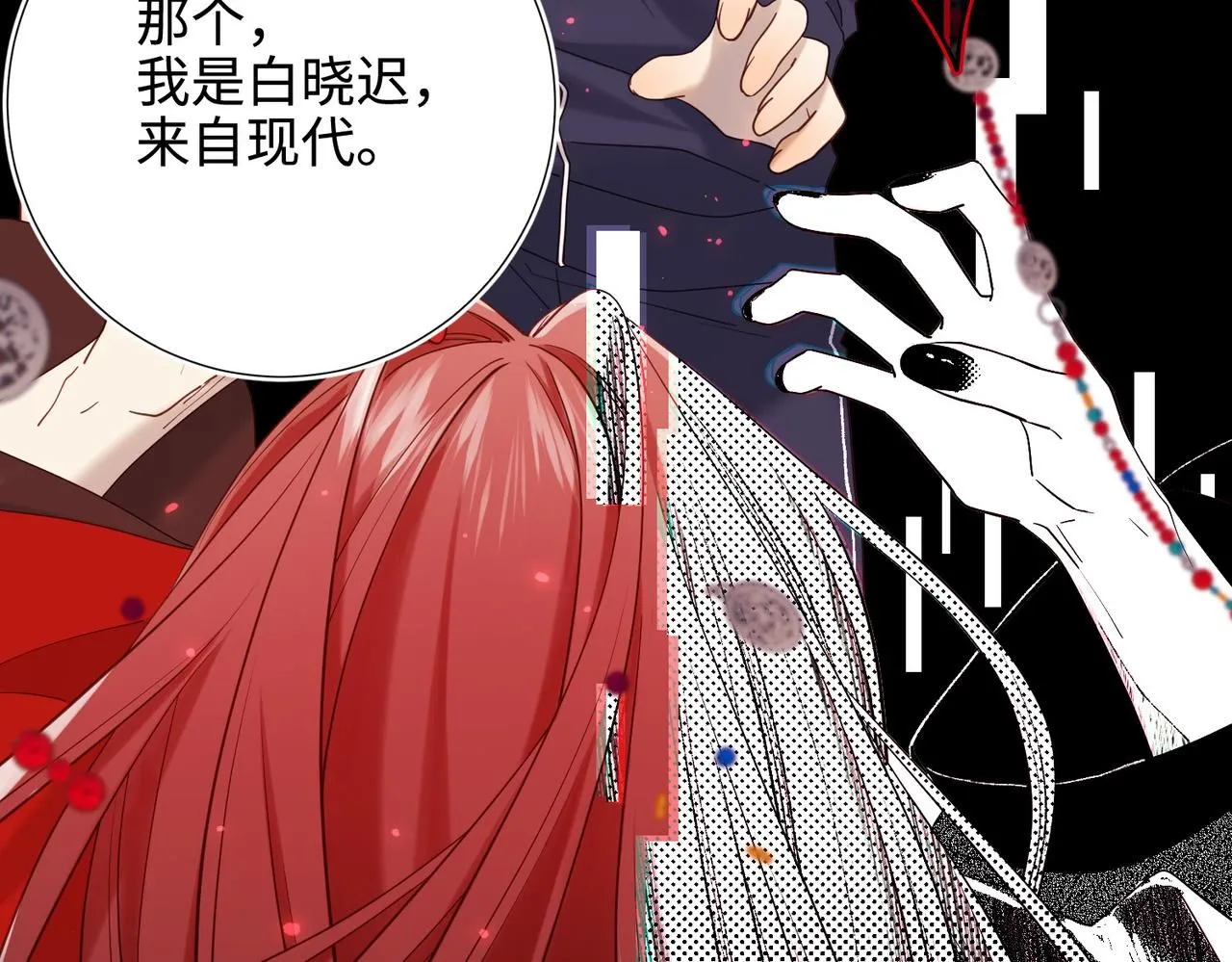 第114话 同化 第51页