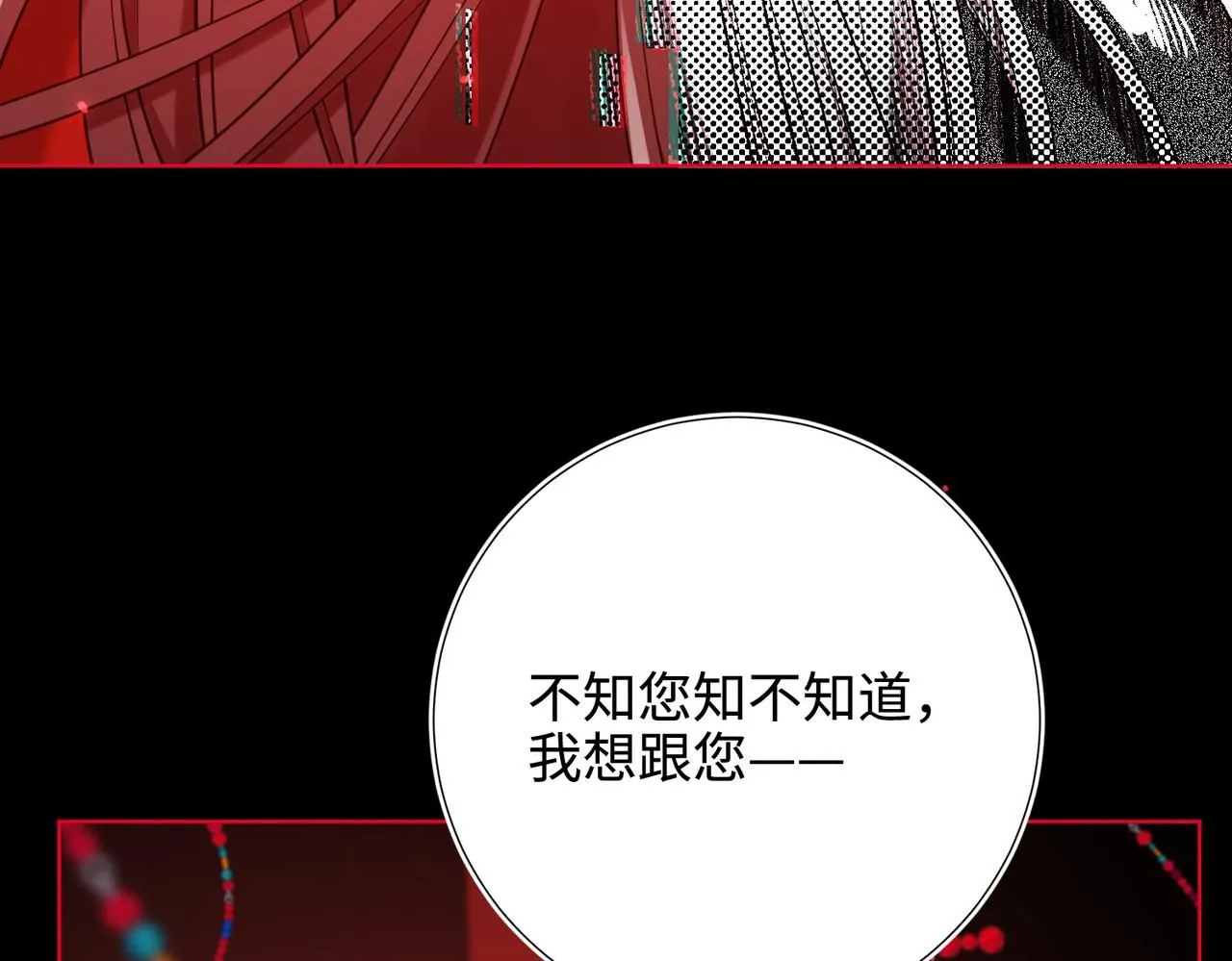 第114话 同化 第52页