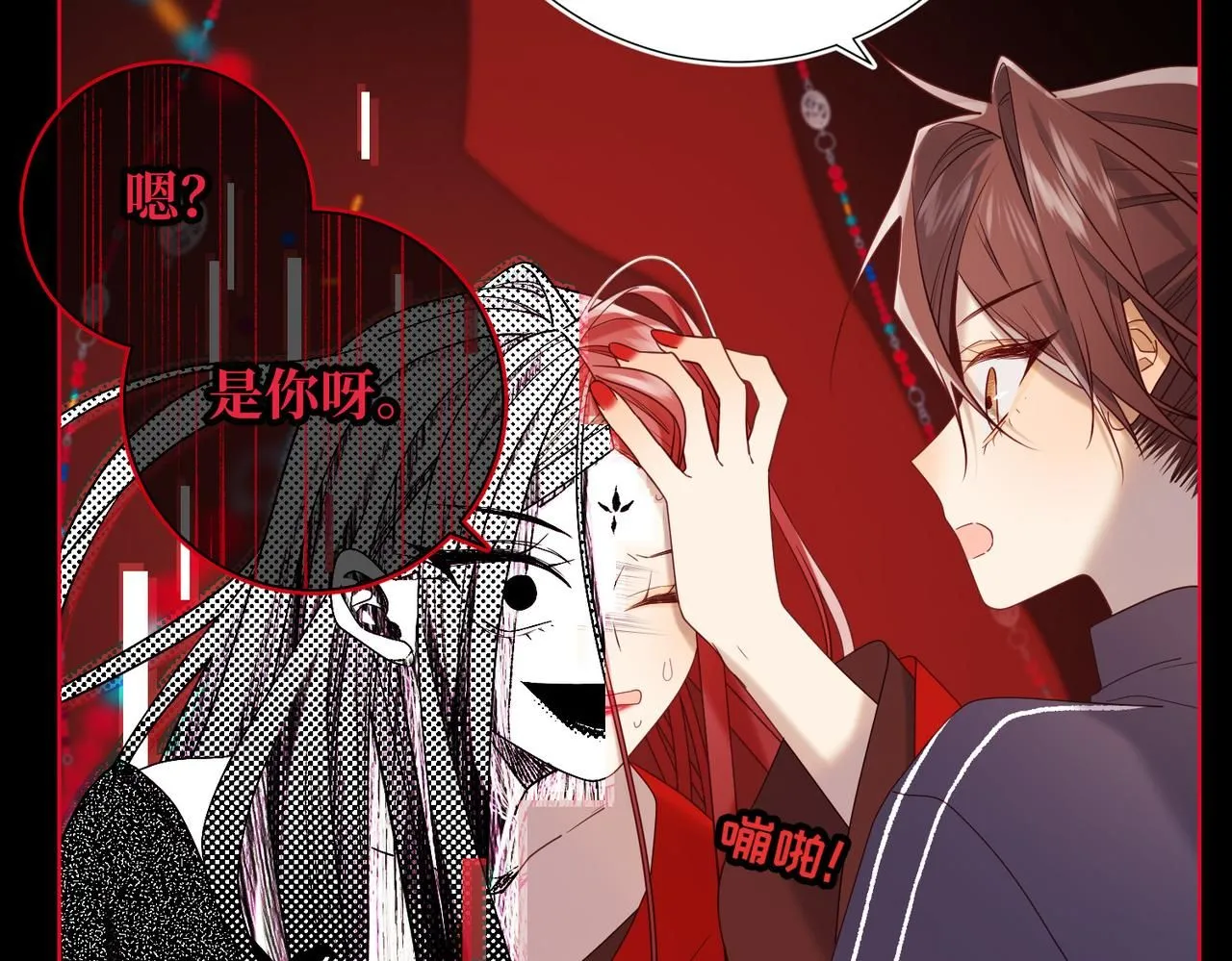 第114话 同化 第53页