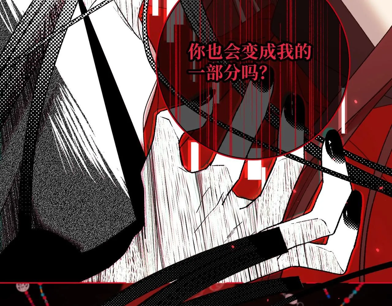 第114话 同化 第56页