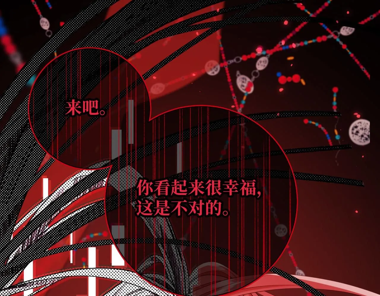 第114话 同化 第57页