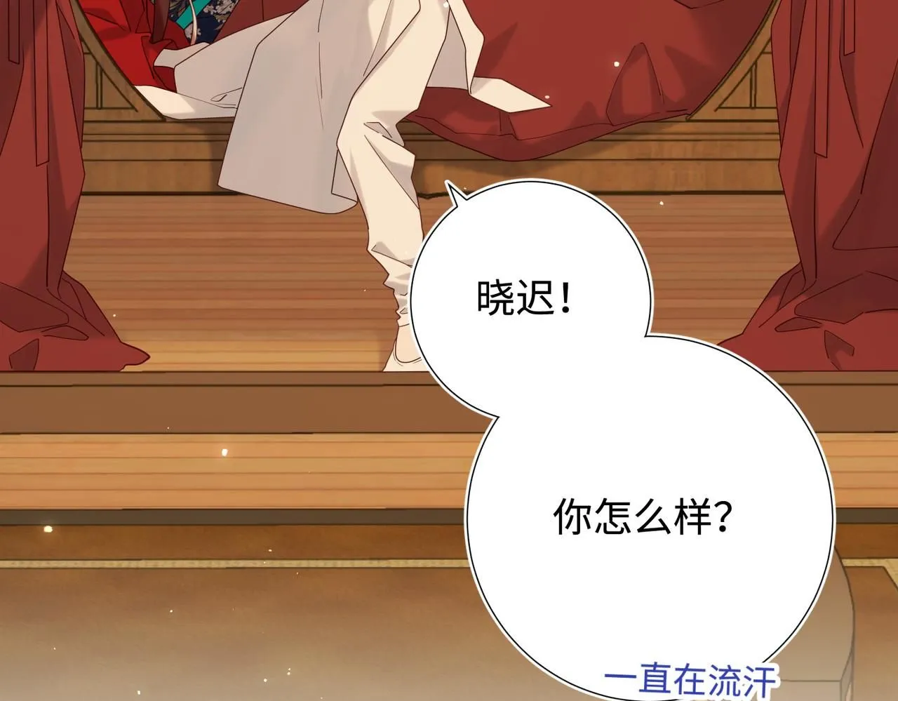 第114话 同化 第69页