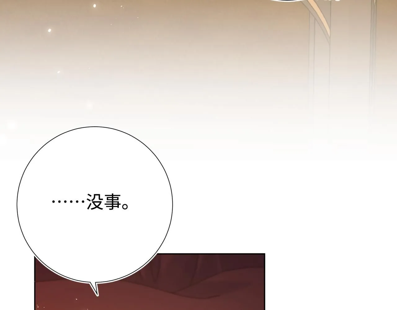 第114话 同化 第70页