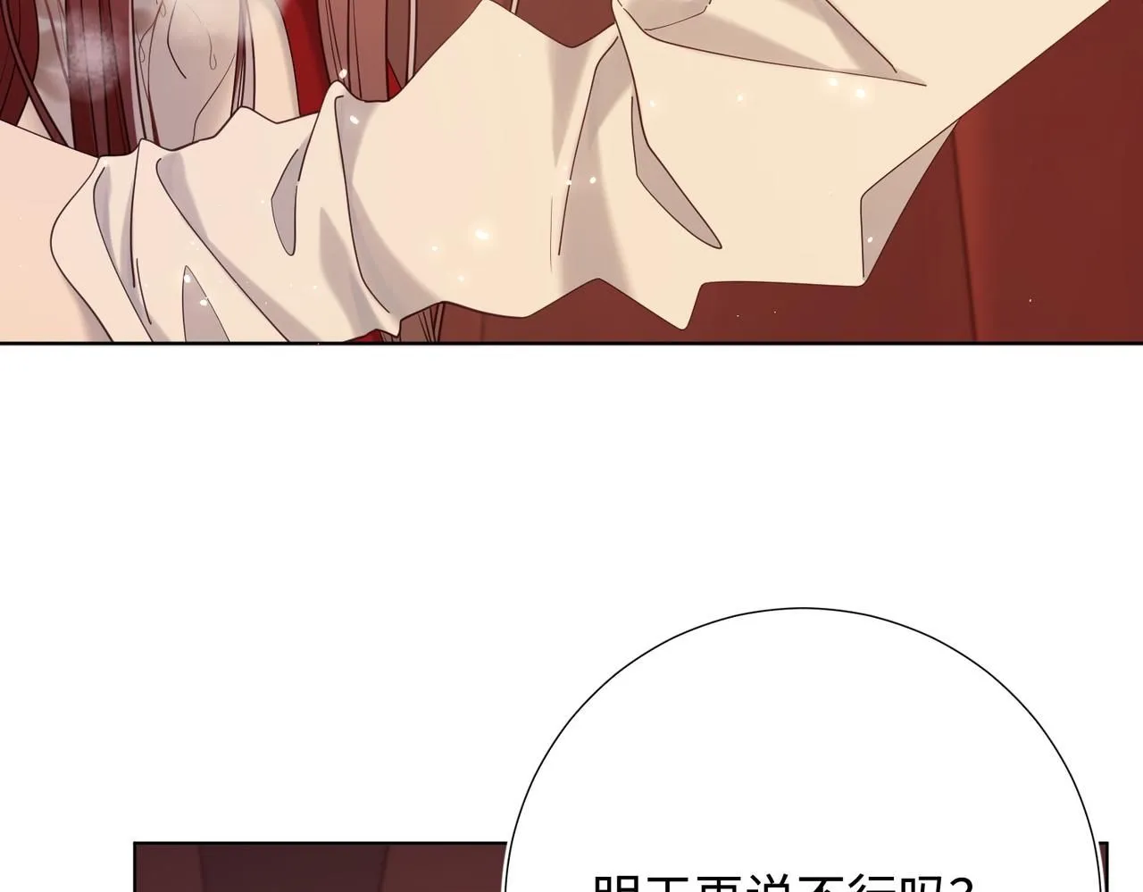 第114话 同化 第74页