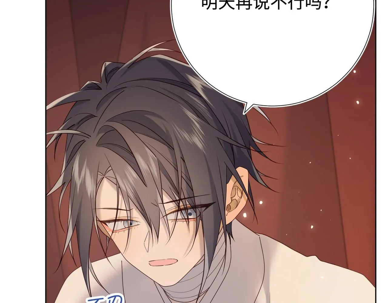 第114话 同化 第75页
